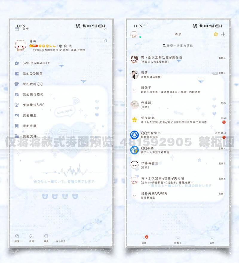 QQ美化包防撤回无限制版截图