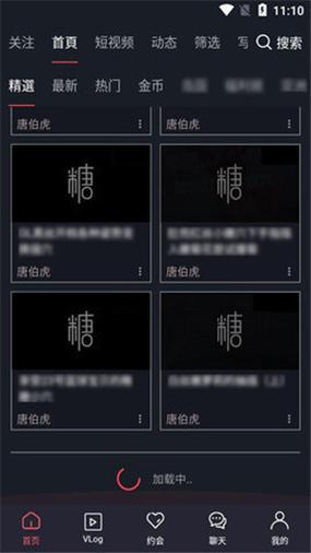 糖心vlog最新破解版永久免费版黑色老版截图