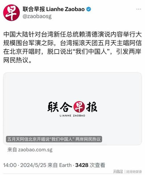 新加坡联合早报手机版截图