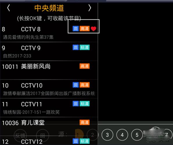 85311ctv直播安卓版中文最新版电视版截图