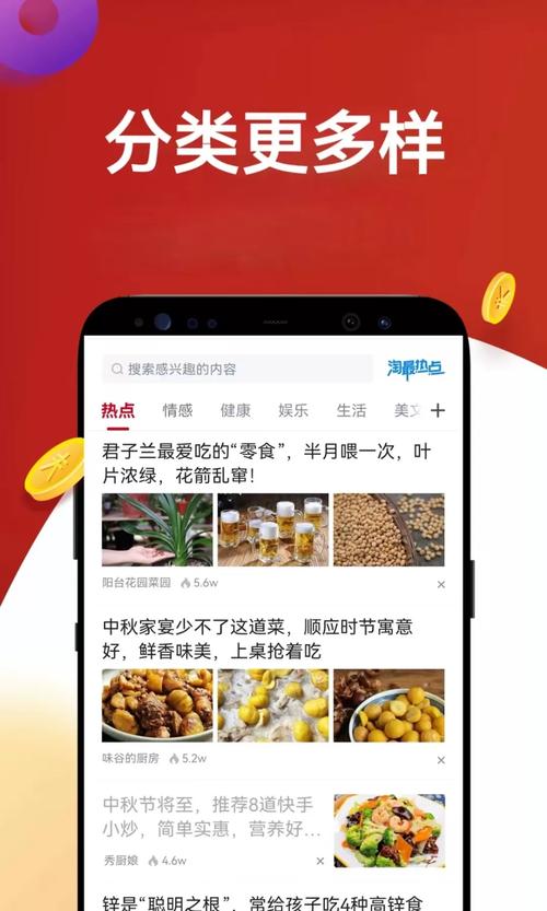 淘最热点app安装最新版本更新内容截图