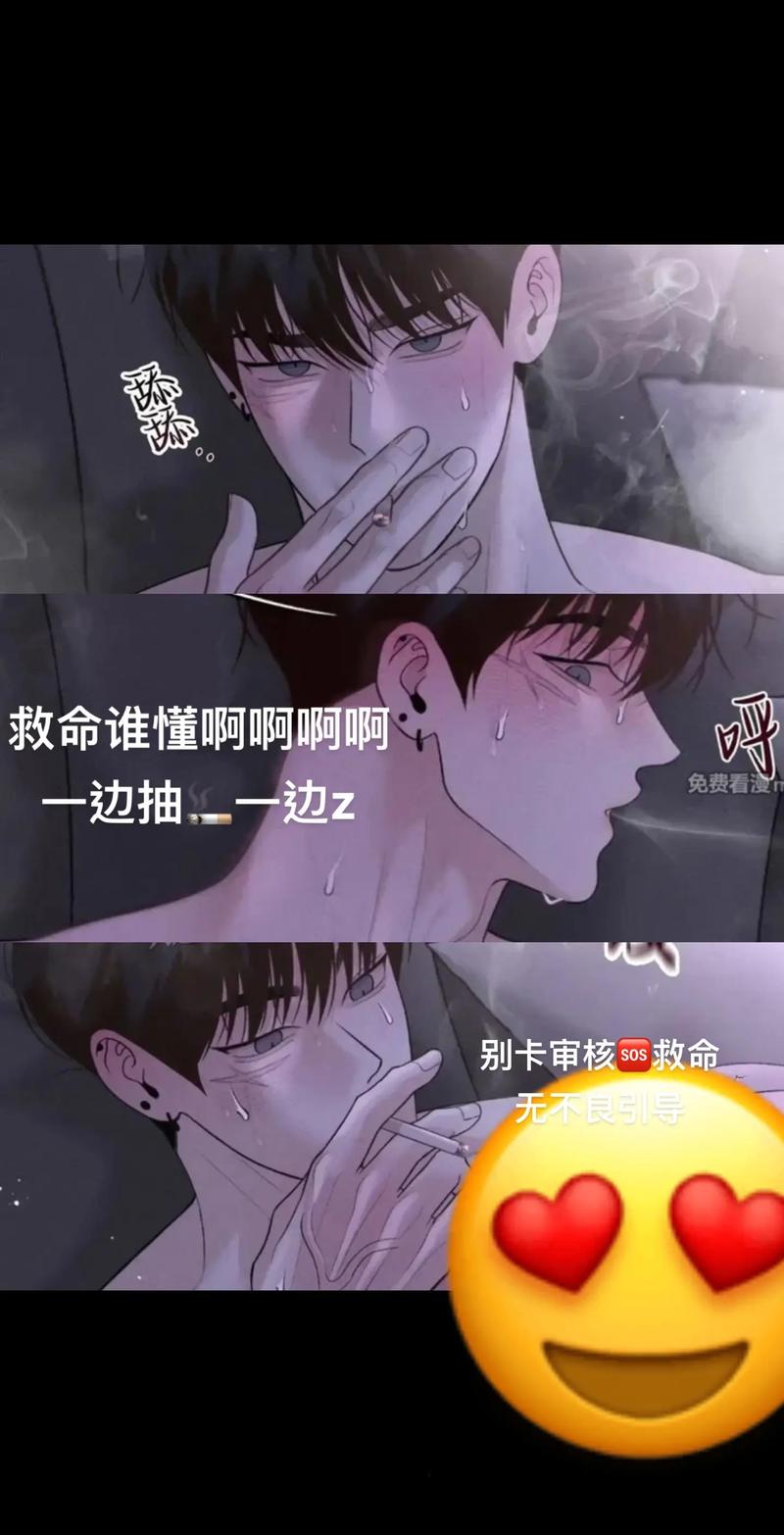 周一的救星漫蛙最新版白色版无删减截图