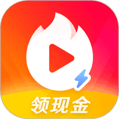 火山极速版赚钱下载安装免费版手机正版截图
