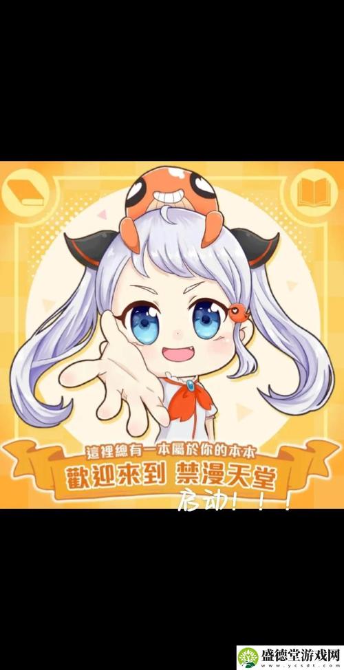 禁天漫堂纯净版截图