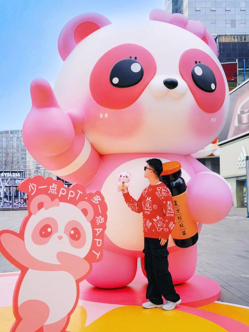 熊猫框架美化包粉色版本截图