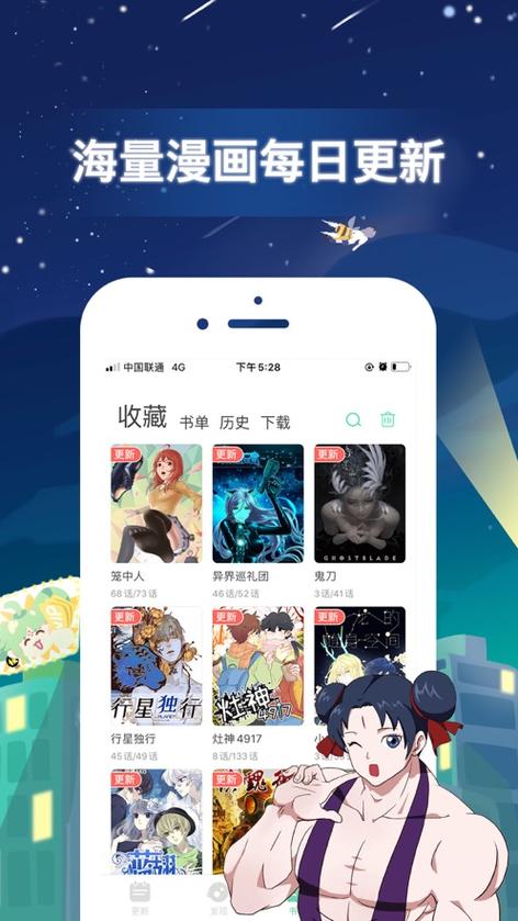 mmlu2漫画最新版截图