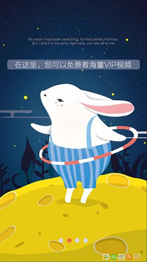 达达兔影院官方正版截图