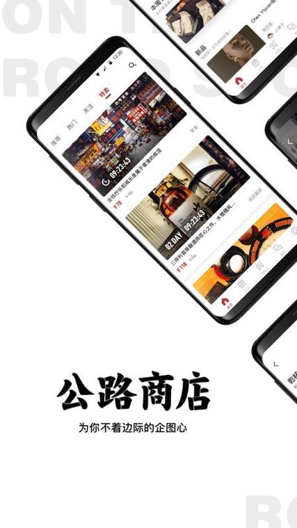 公路商店app安装最新版本更新内容截图