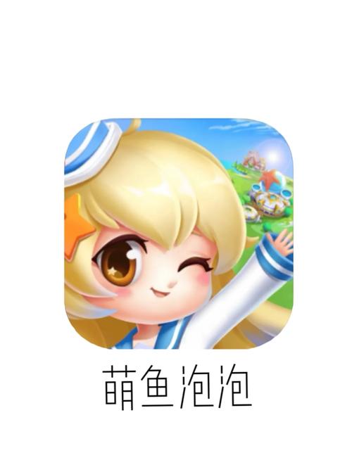 泡泡鱼玩安装兑换码截图