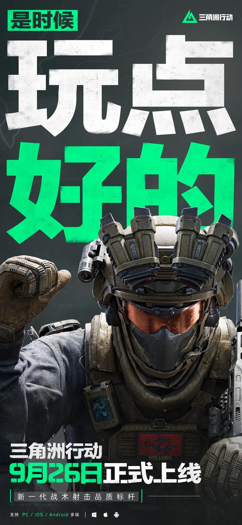 三角洲行动画质助手免费永久120帧手机版缩略图