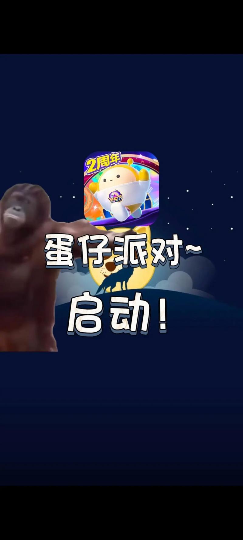 蛋仔测试服正版截图