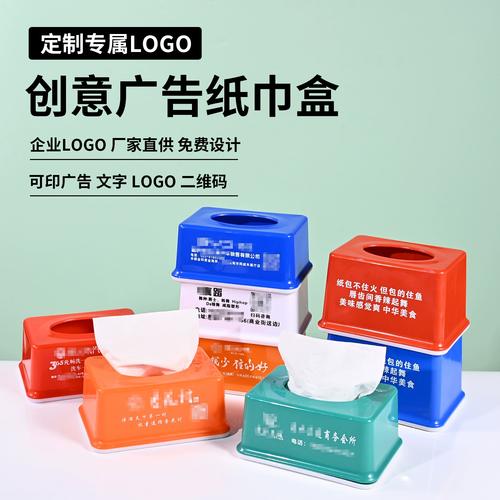 纸巾盒app安卓版截图