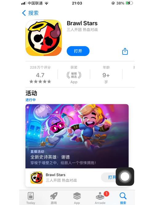 荒野乱斗外服魔改版怎么下截图