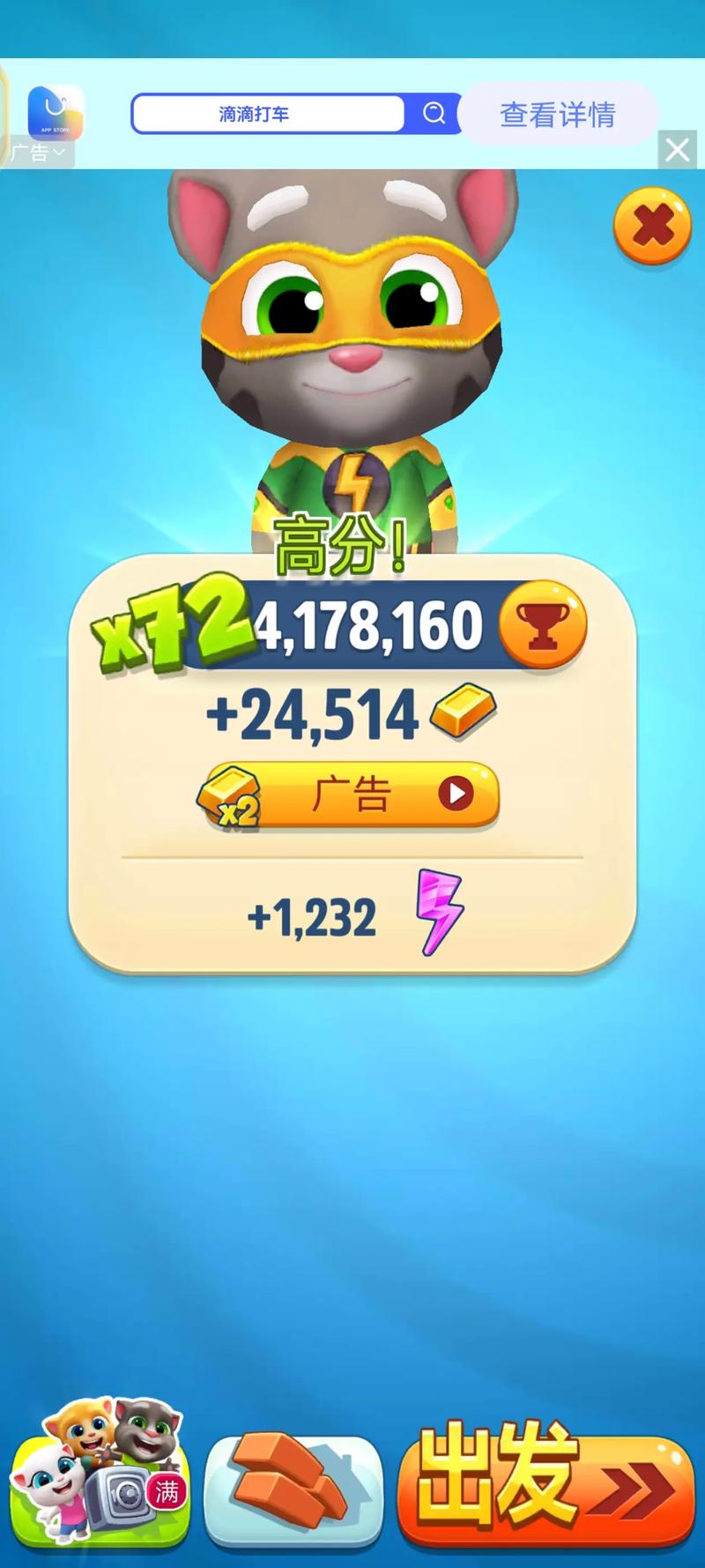 跑跑酷赚钱版截图