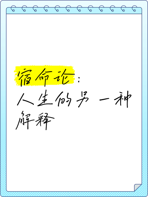 宿命论手机版下载安卓版截图