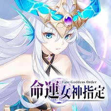 命运女神指定全cg修改版在线阅读截图
