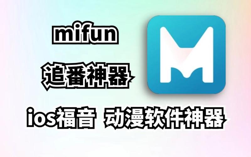 mifun官方下载app黄化版截图