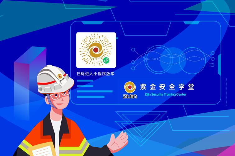 紫金安全学堂app无限金币版截图