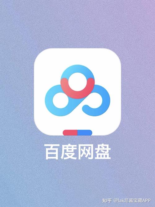 下载百度云盘手机版下载安装页面无弹窗截图