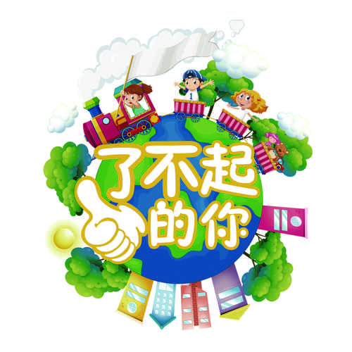 有什么了不起的漫画截图