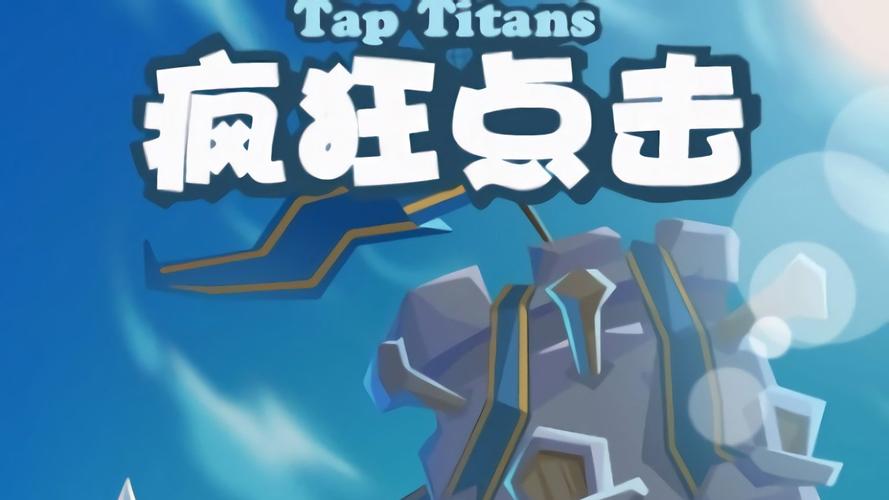 疯狂点击游戏截图