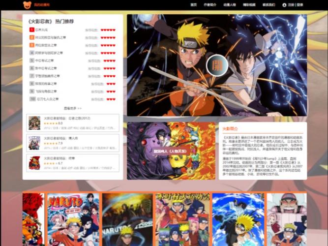 火影㊙️黄动漫免费网站免付费图标