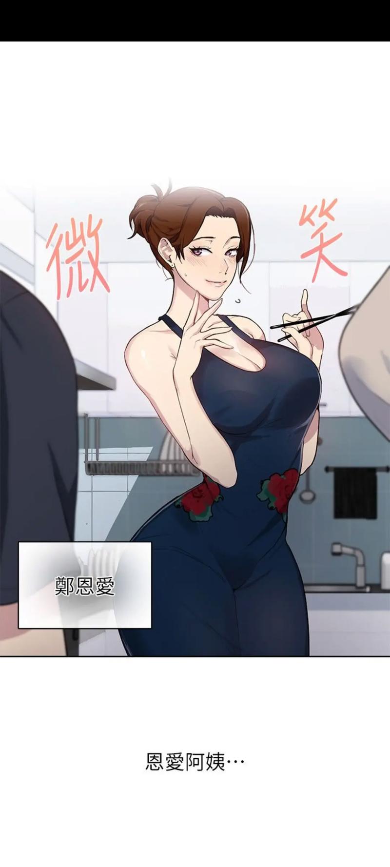 秘密教学漫画画免费读漫画svip