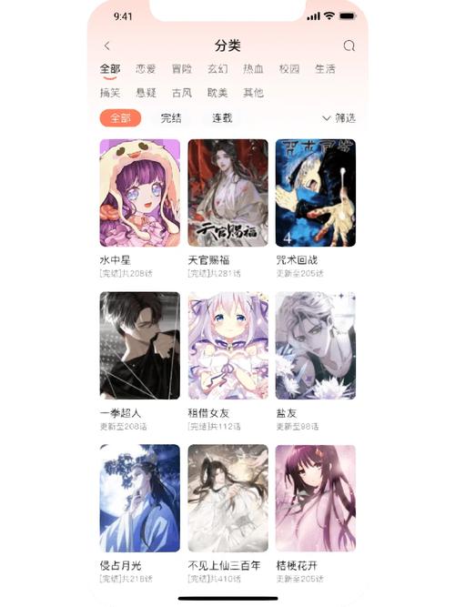 懂漫帝app官方免费下载给力版缩略图