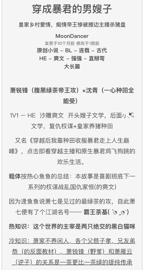 浮鲸的心愿小说废文网截图