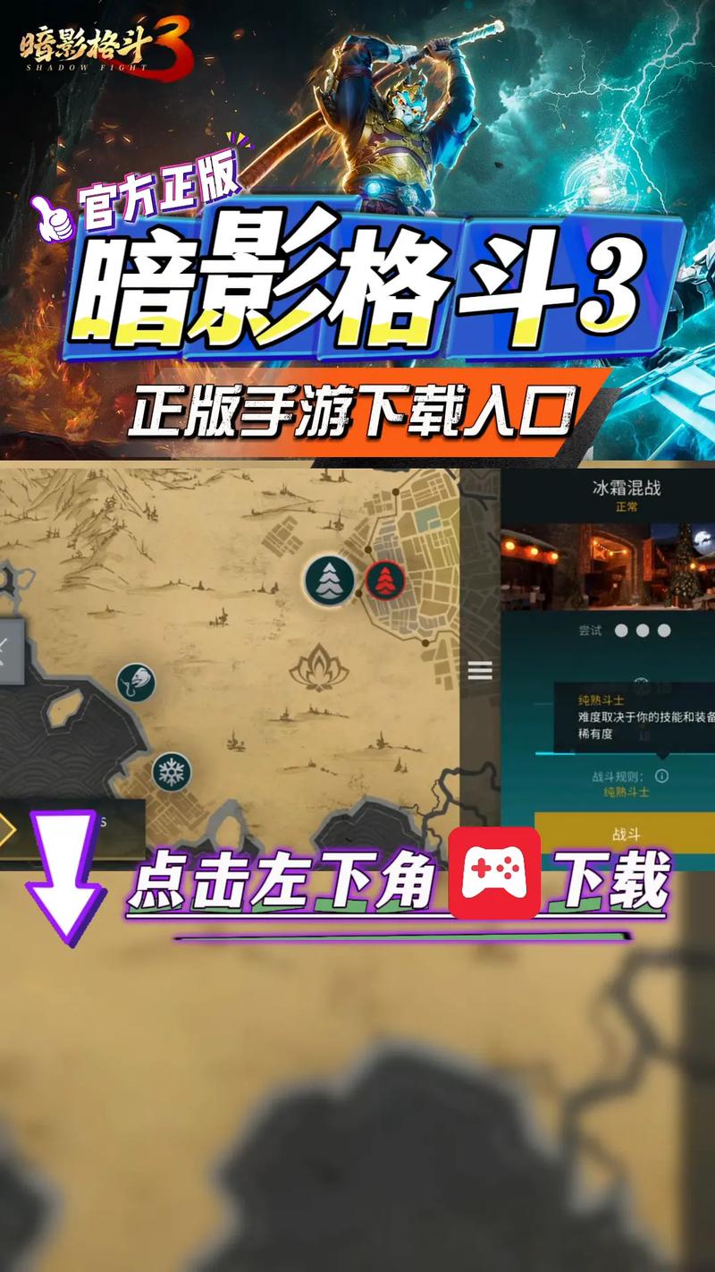 暗影格斗3无限连辅助修改版无限次数截图