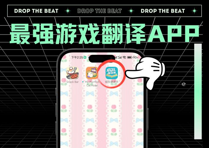 游戏翻译器自动汉化旧版截图