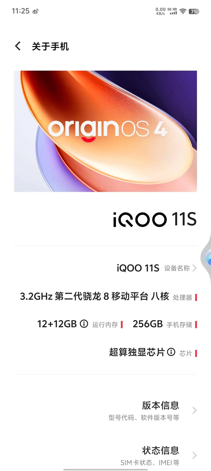 originos4升级包永久免费版游戏截图