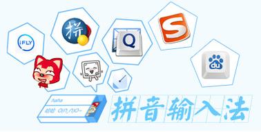搜狗拼音输入法截图