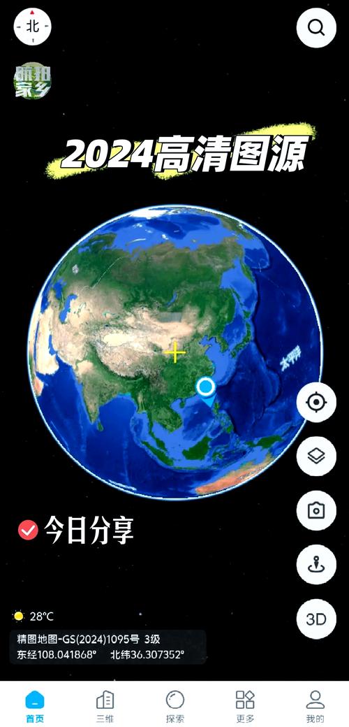 奥维地图永久免费版视频永久截图