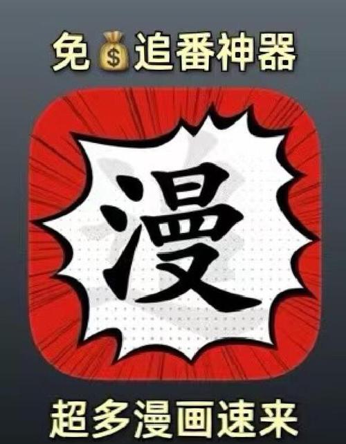 宅男小漫画基地免费版截图