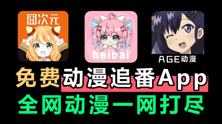 4k超清画质免费看动漫软件最新版截图