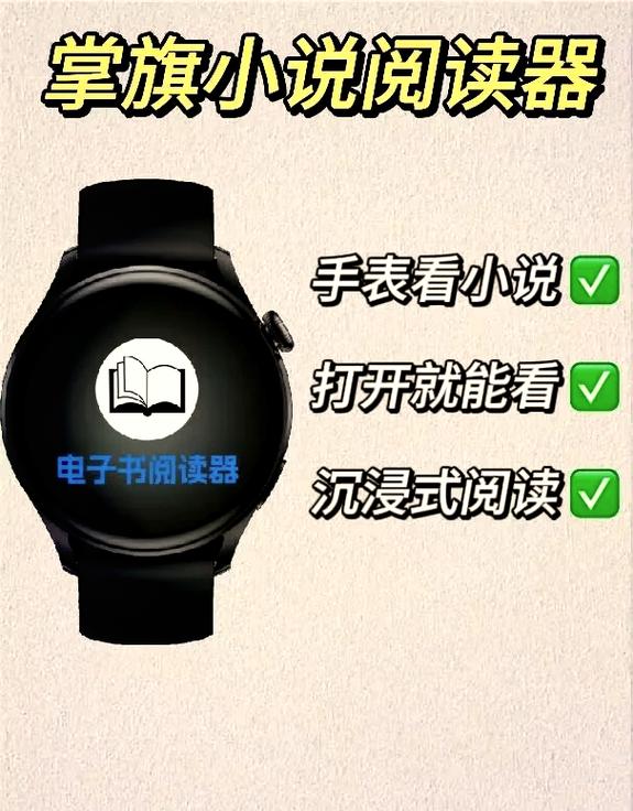 掌民小说截图