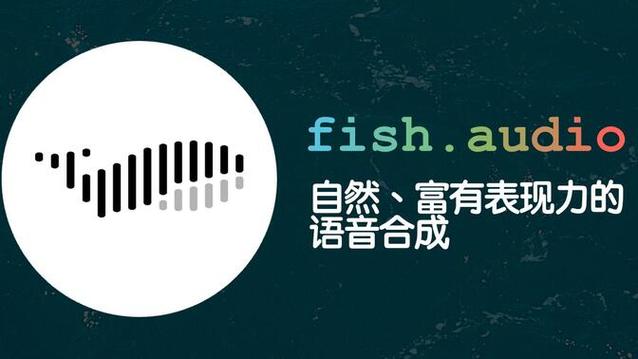 Fishaudio官网进入无限阅读截图