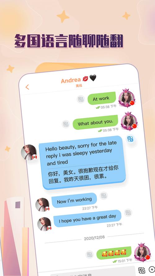 hellopal纯净版免费vip版截图