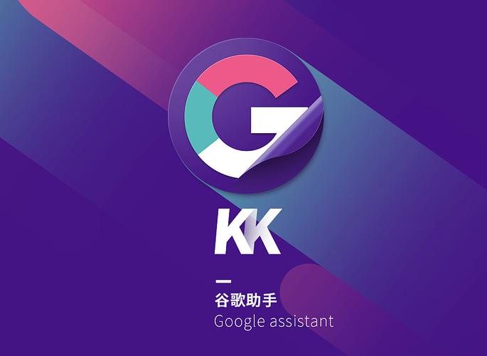 kk谷歌助手app官网截图