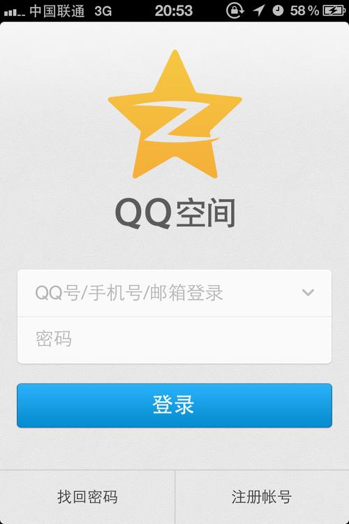 输入QQ强制进入空间截图