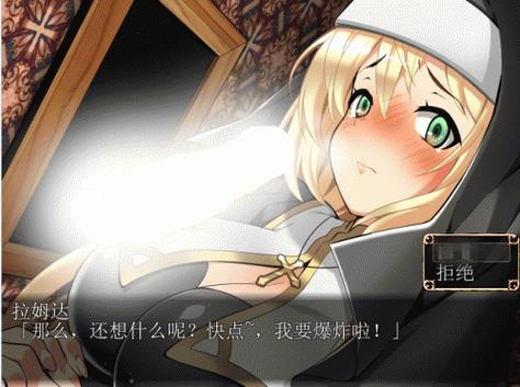 修女塞琳奋斗记安卓版换源版截图
