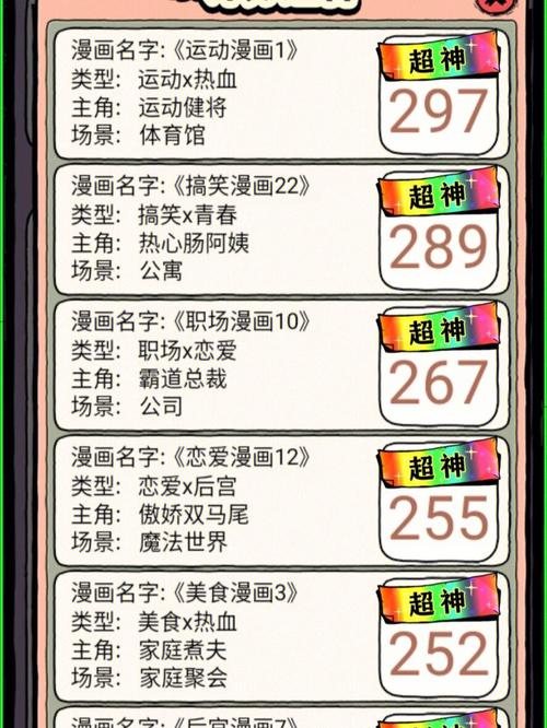 人气王漫画社破解版截图