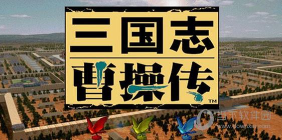 三国志内置修改器截图
