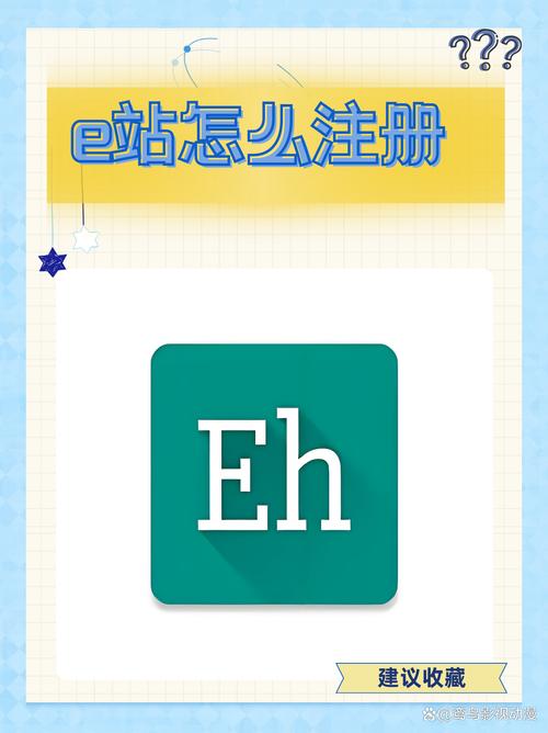E站APP怎么找回密码截图