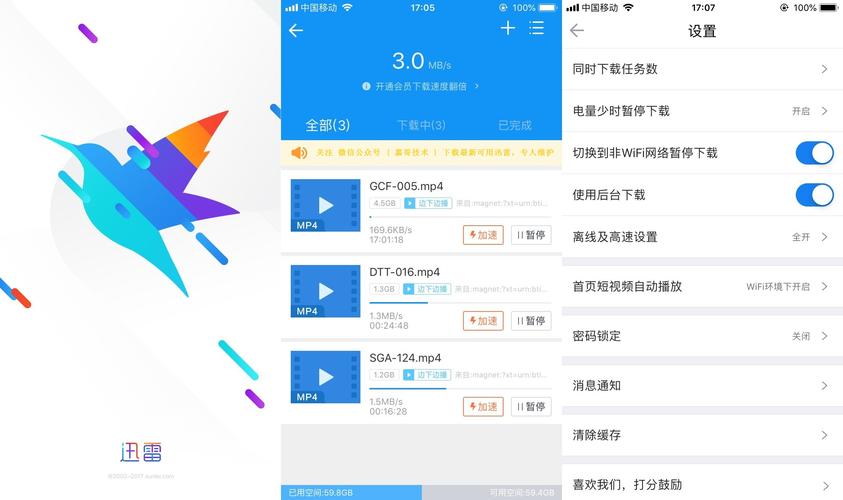 迅雷版本官网最新更新内容缩略图