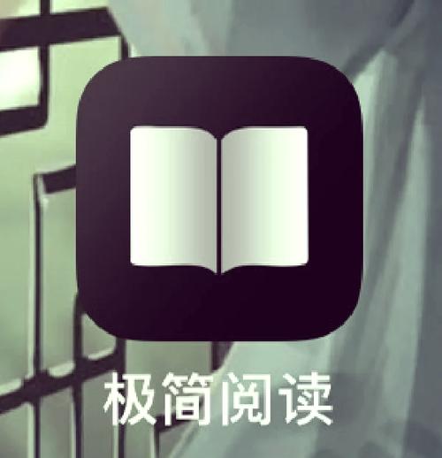 摩卡小说阅读器beta版截图