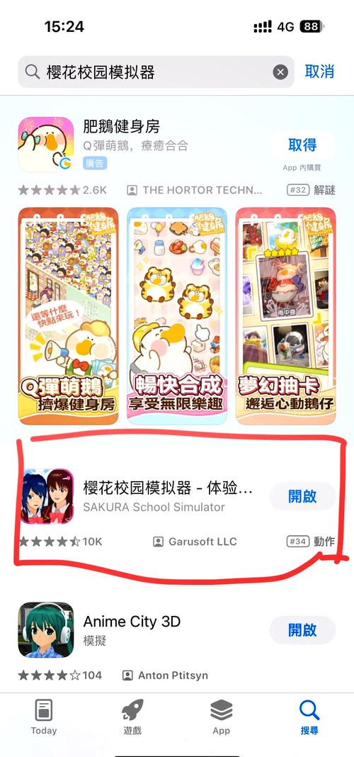 樱花校园模拟器全皮肤解锁版无限能量无广告版截图