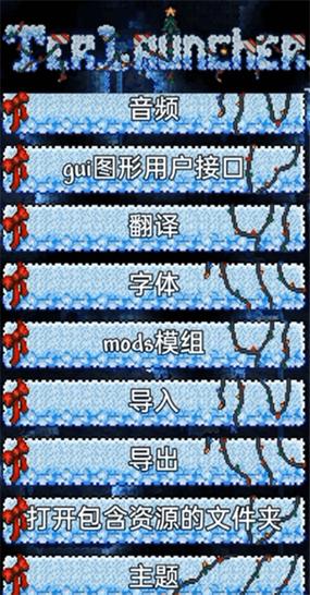 tlpro修改器最新版仲夏版截图