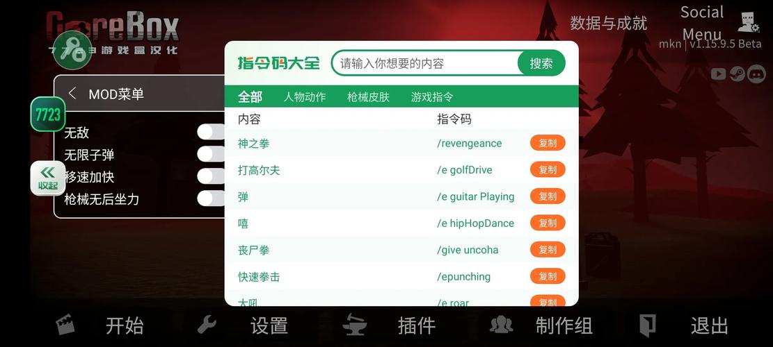 outwitt模组内置菜单永久vip截图